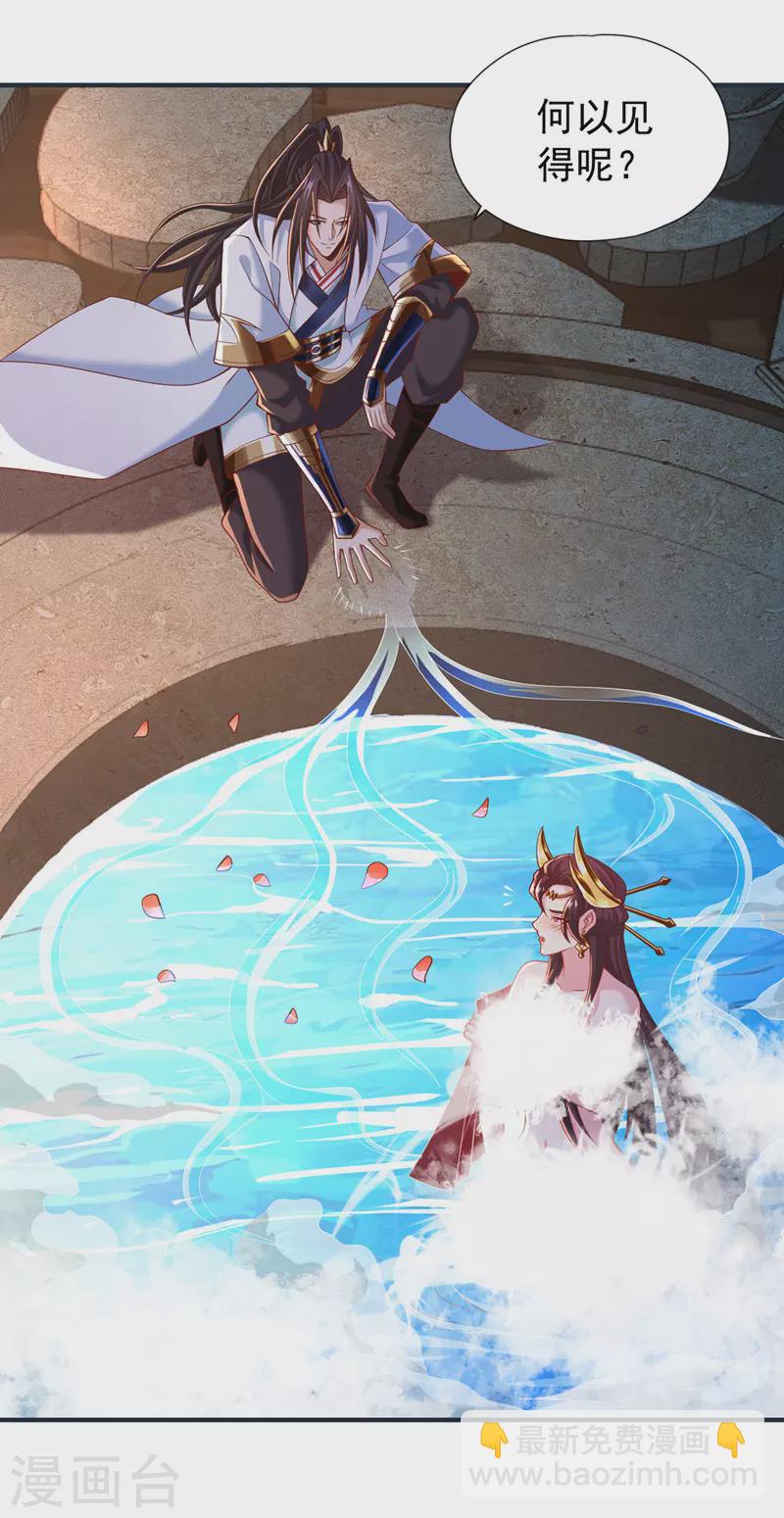 第177话 今日是唐芯大婚？！9