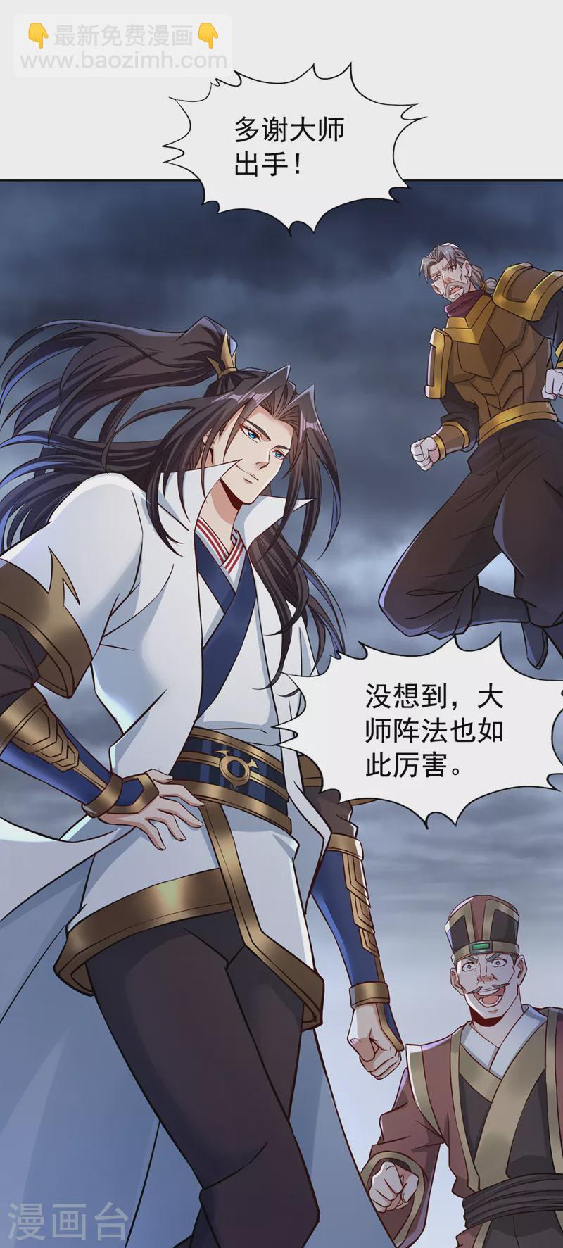 第182话 注定是输，何必自欺1