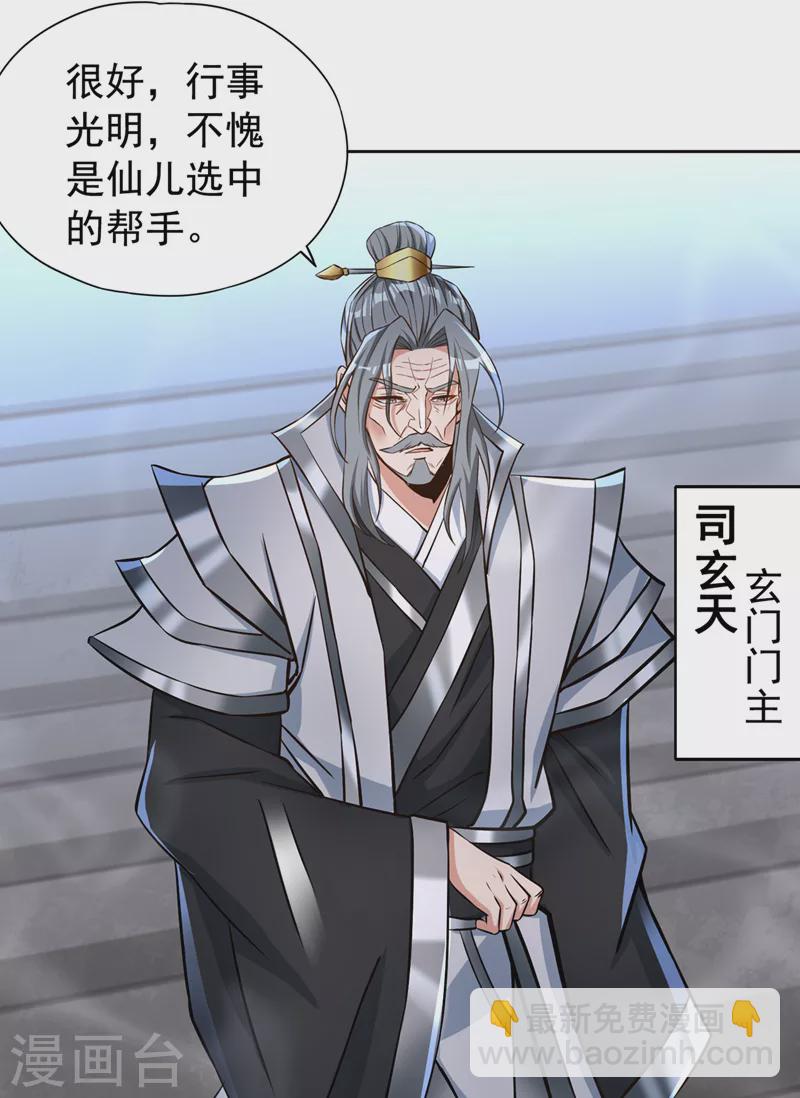 第182话 注定是输，何必自欺8