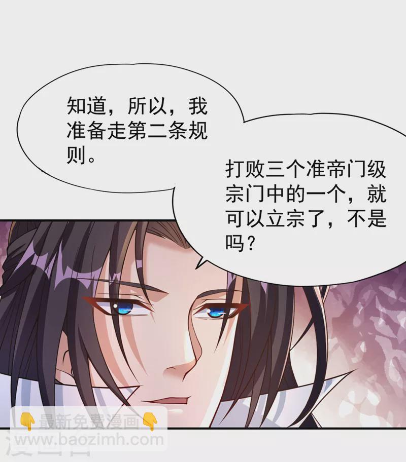 第184话 要赌，就拿命赌！1