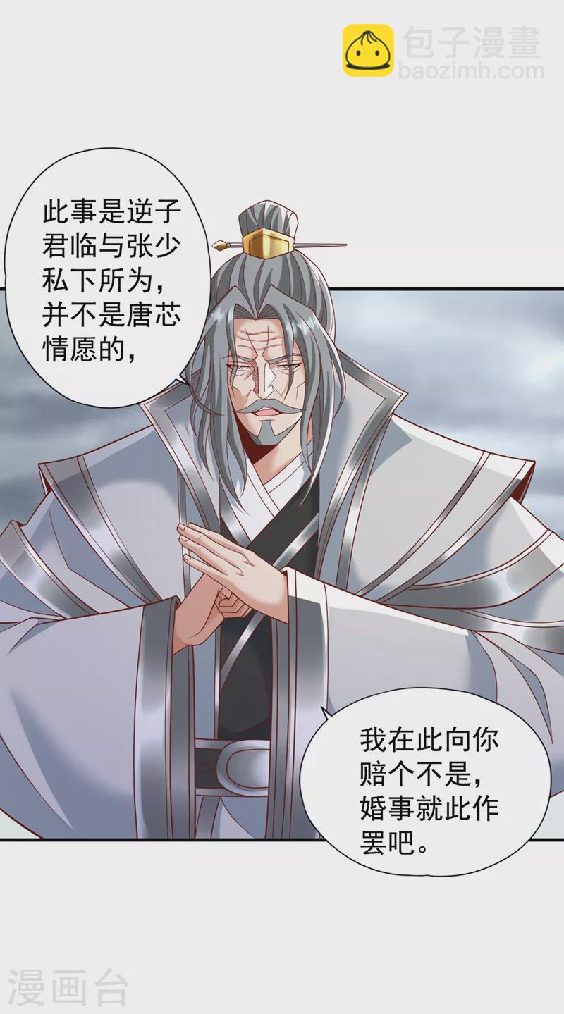 第184话 要赌，就拿命赌！12