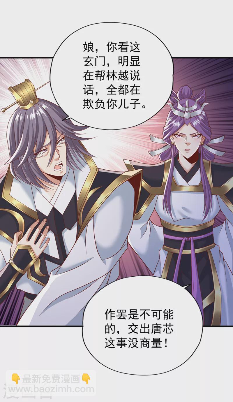第184话 要赌，就拿命赌！13