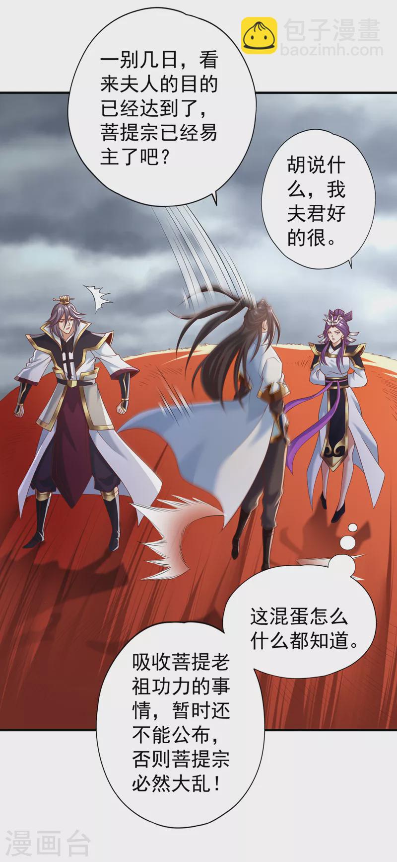 第184话 要赌，就拿命赌！17