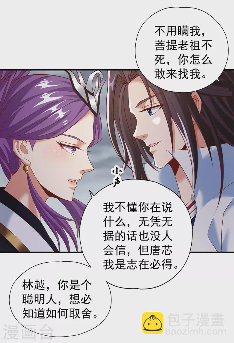 第184话 要赌，就拿命赌！18