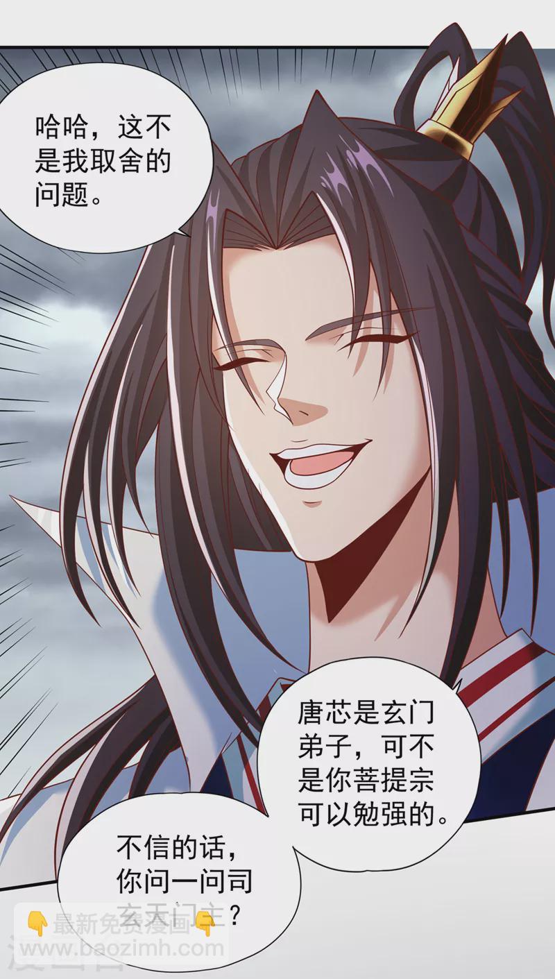 第184话 要赌，就拿命赌！19