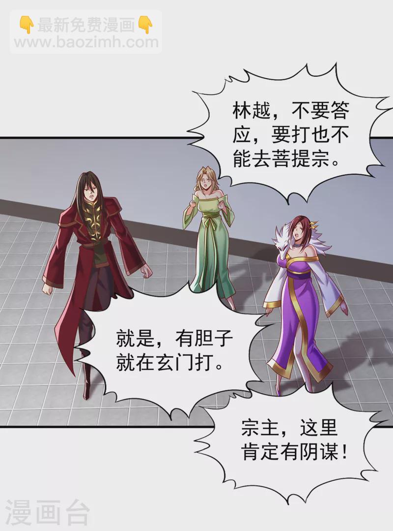 第184话 要赌，就拿命赌！25
