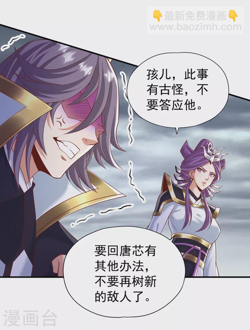第184话 要赌，就拿命赌！28