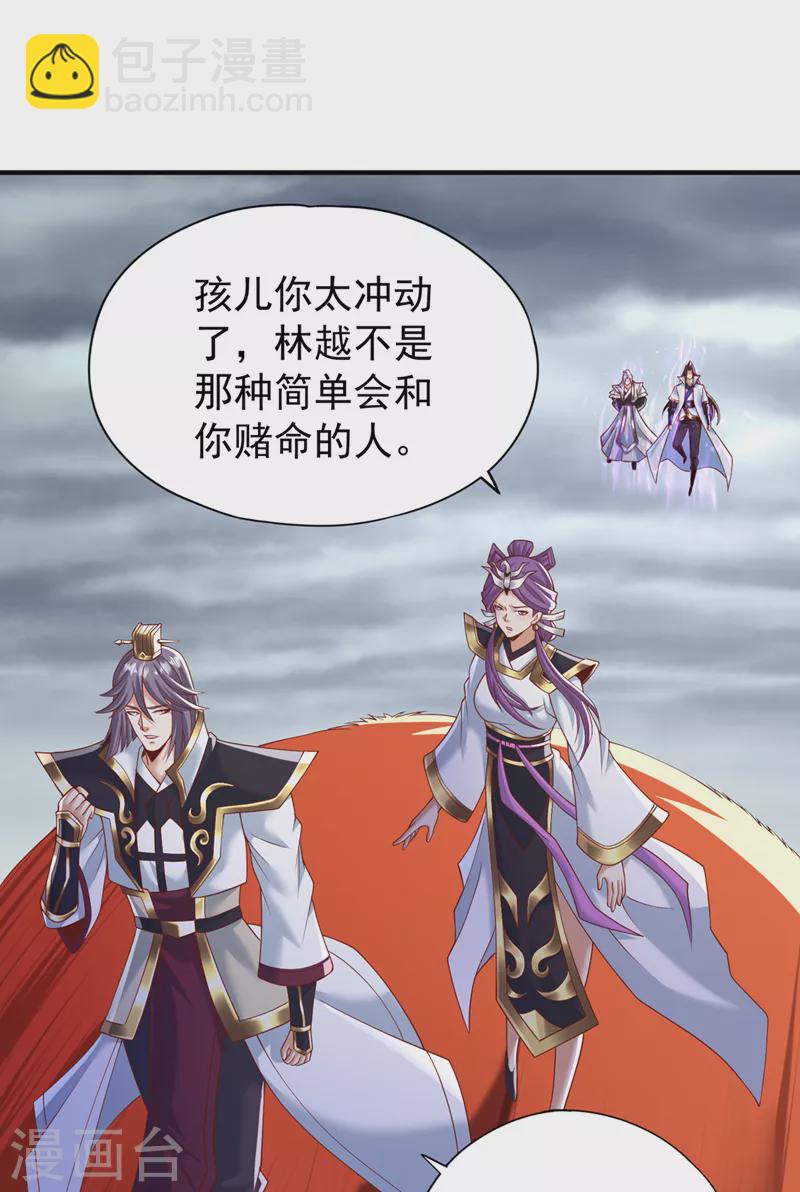 第184话 要赌，就拿命赌！30