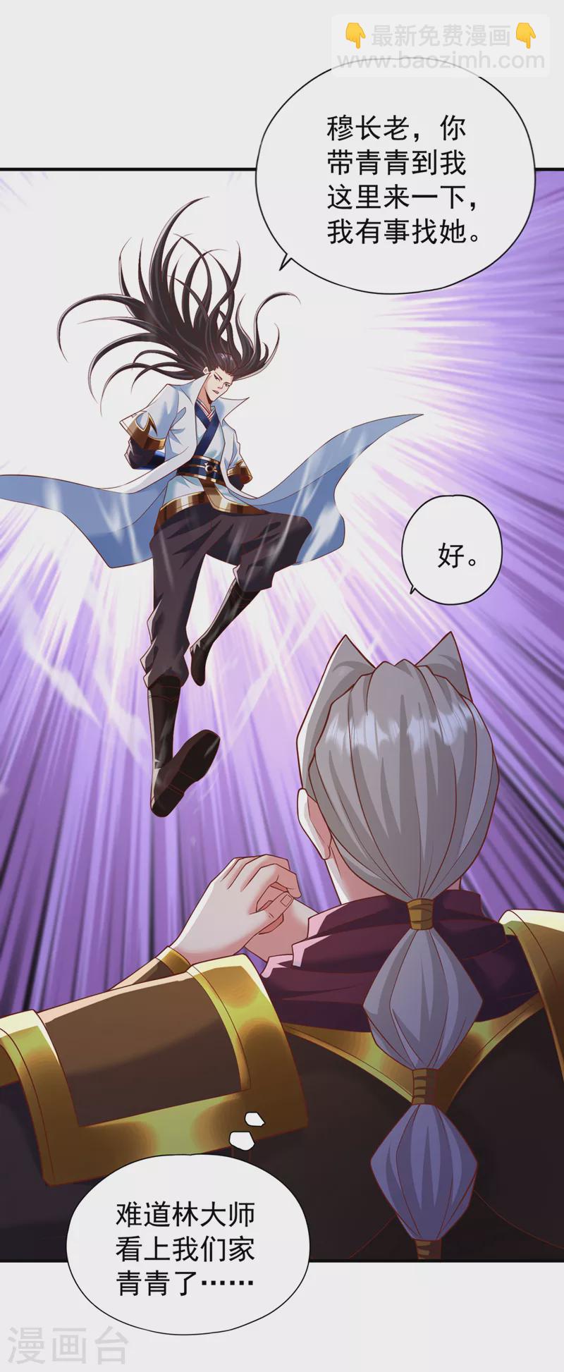 第184话 要赌，就拿命赌！32