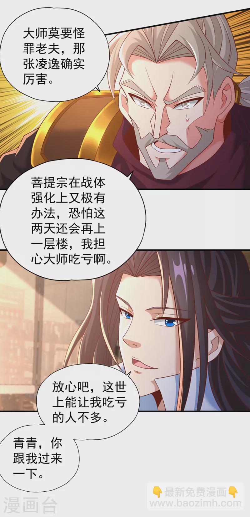 第184话 要赌，就拿命赌！35