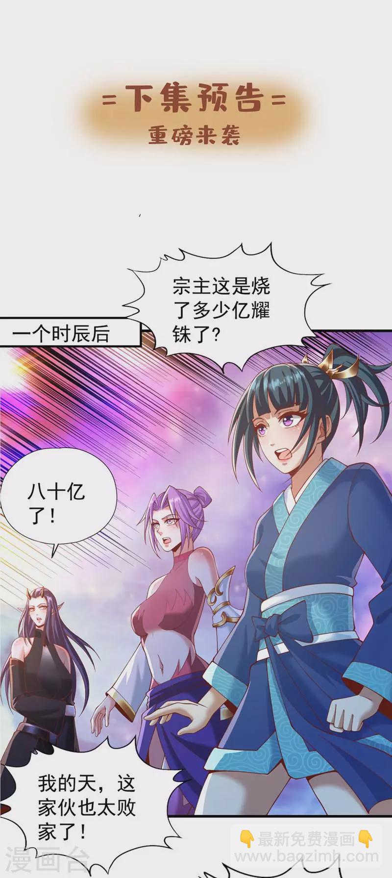 第184话 要赌，就拿命赌！36
