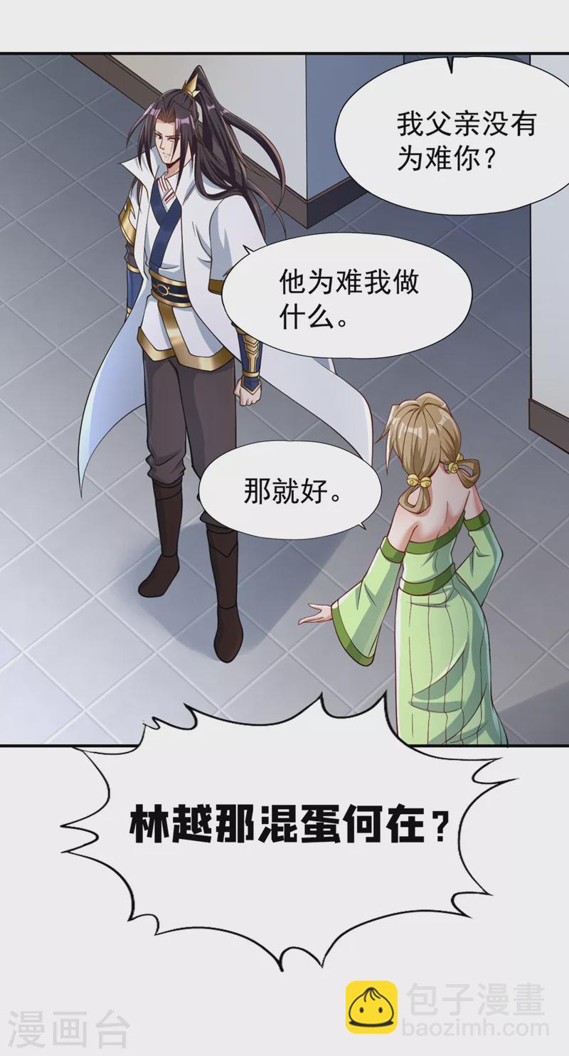 第184话 要赌，就拿命赌！4