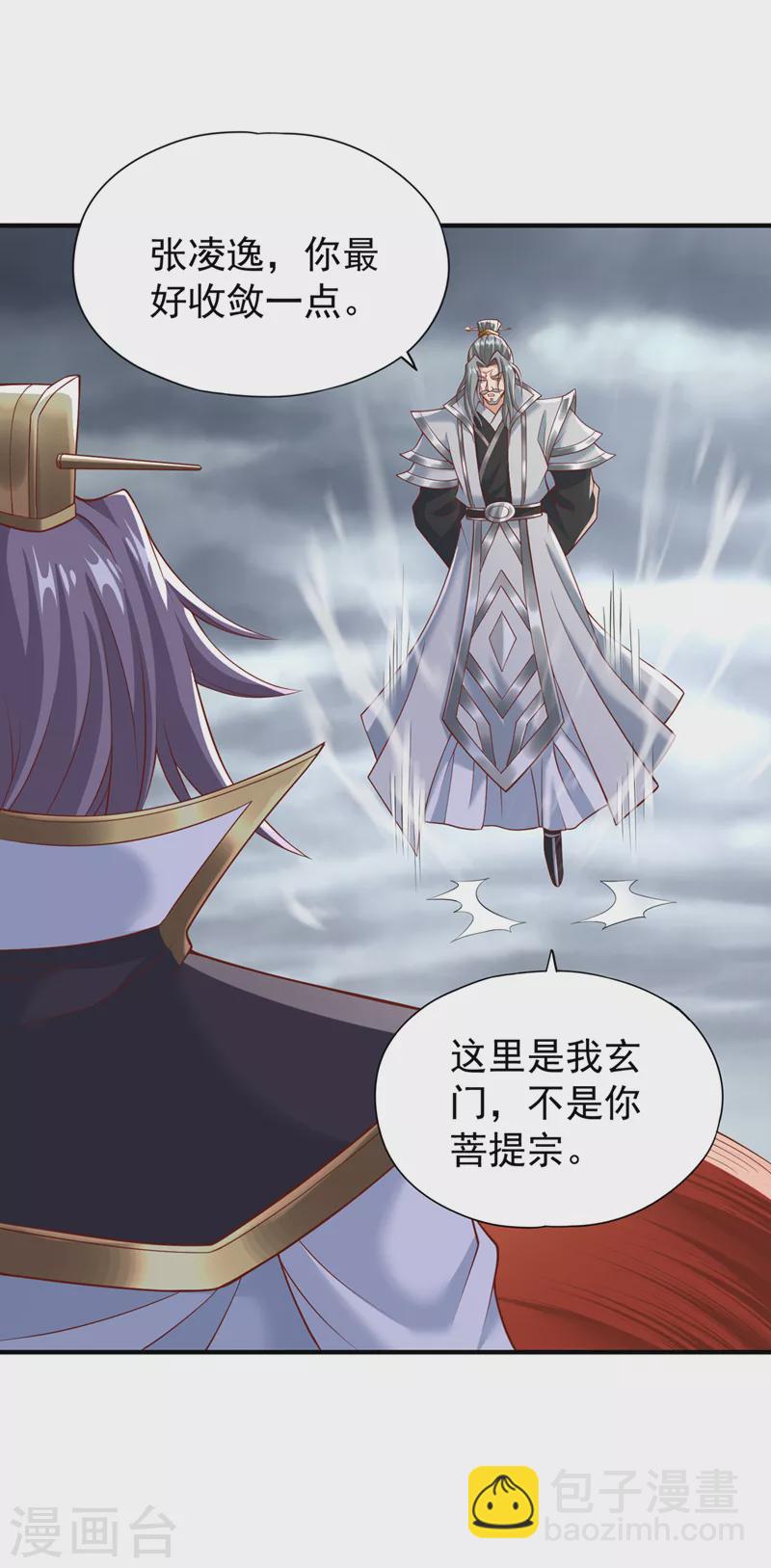 第184话 要赌，就拿命赌！8