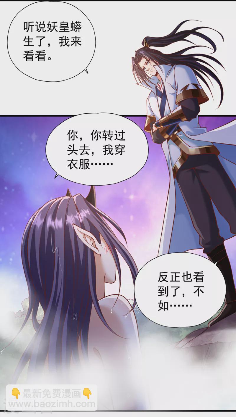 第185话 妖皇蟒下蛋了？！10