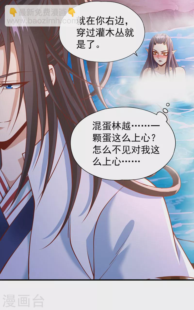 第185话 妖皇蟒下蛋了？！12
