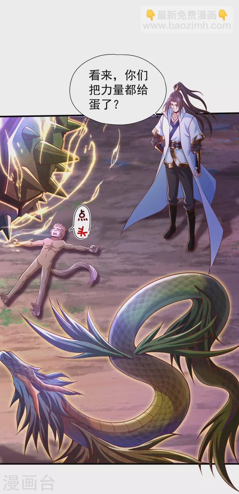 第185话 妖皇蟒下蛋了？！14