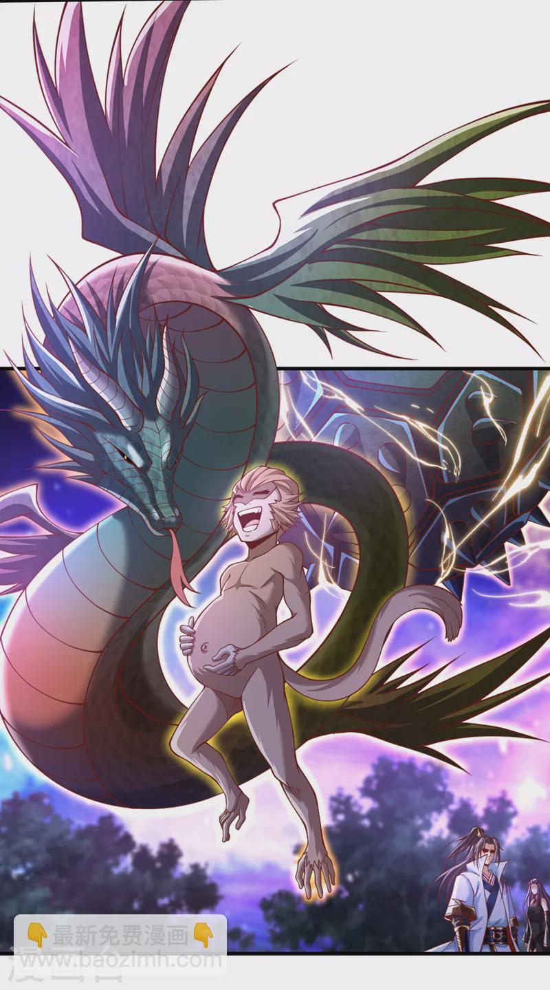 第185话 妖皇蟒下蛋了？！18
