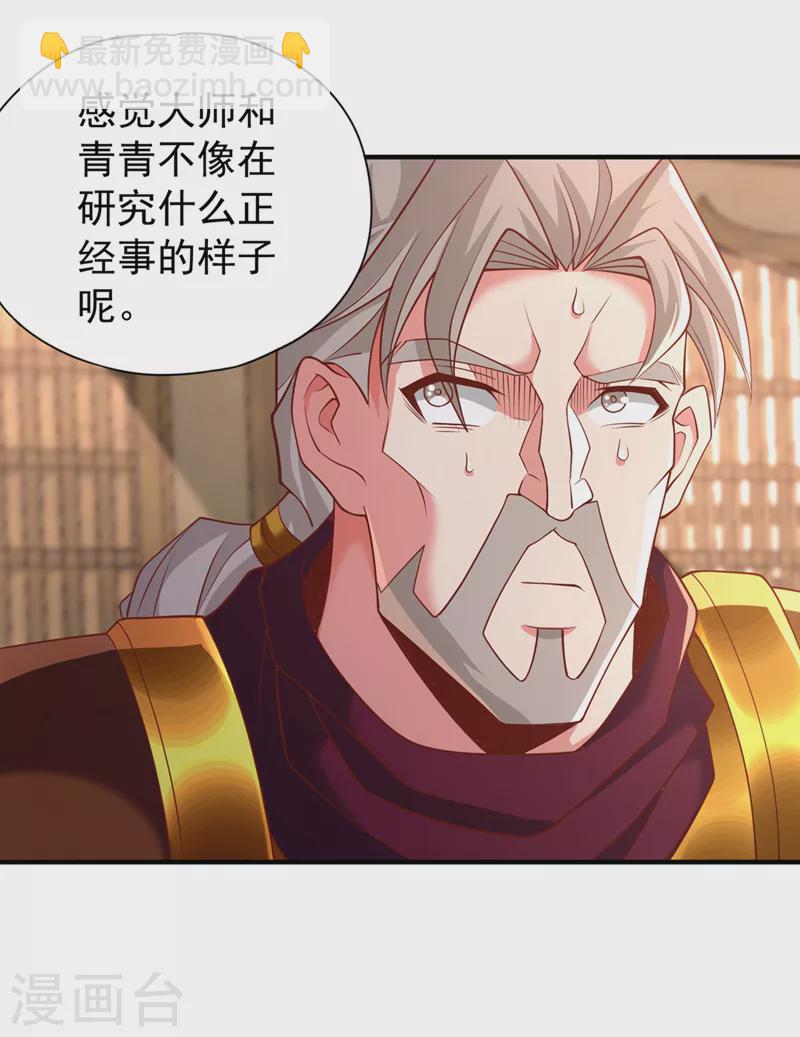 第185话 妖皇蟒下蛋了？！2
