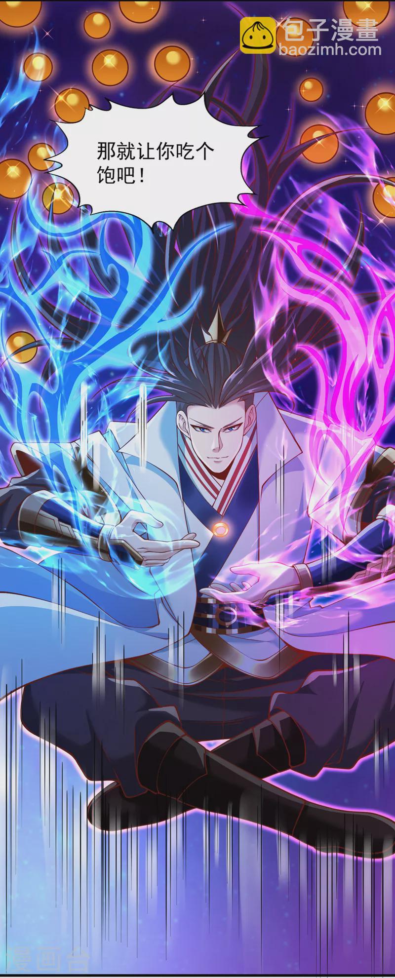 第185话 妖皇蟒下蛋了？！20