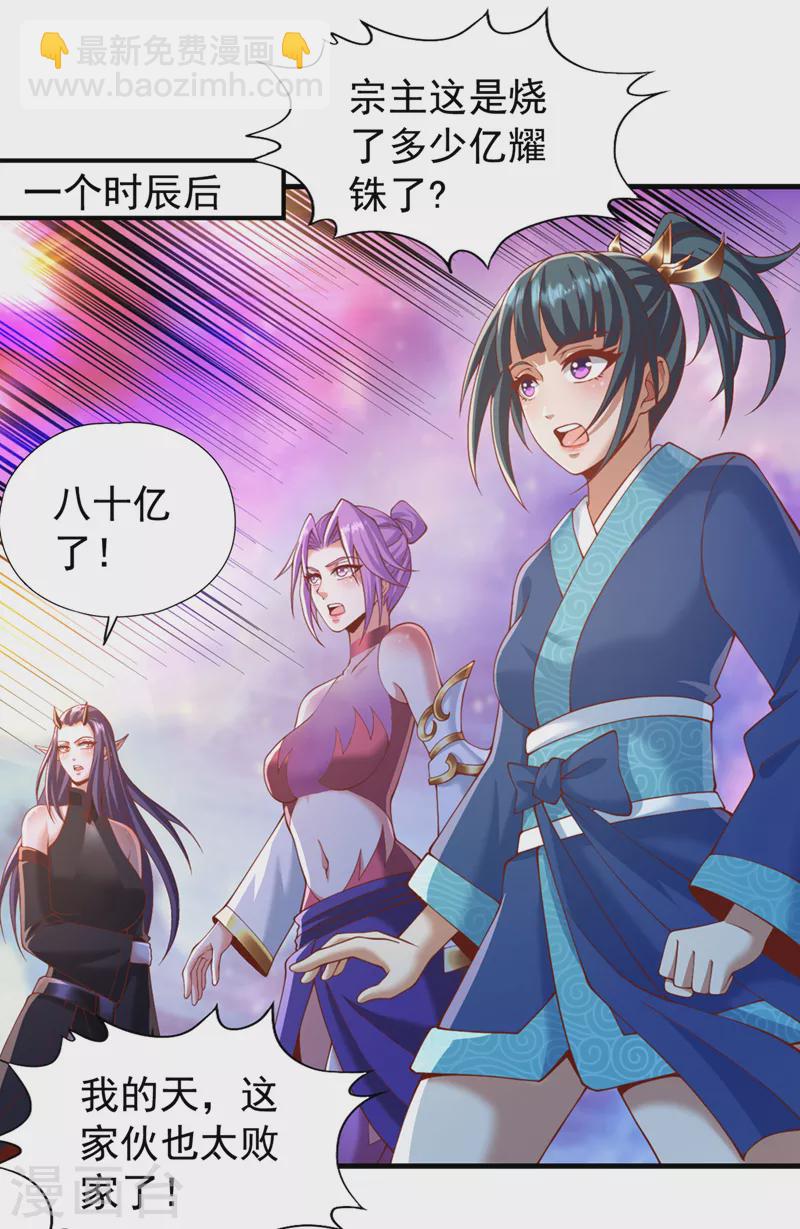 第185话 妖皇蟒下蛋了？！23