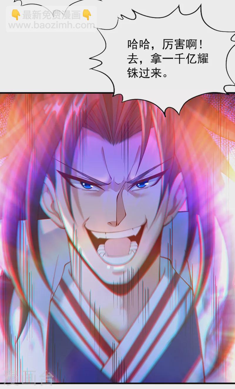 第185话 妖皇蟒下蛋了？！24
