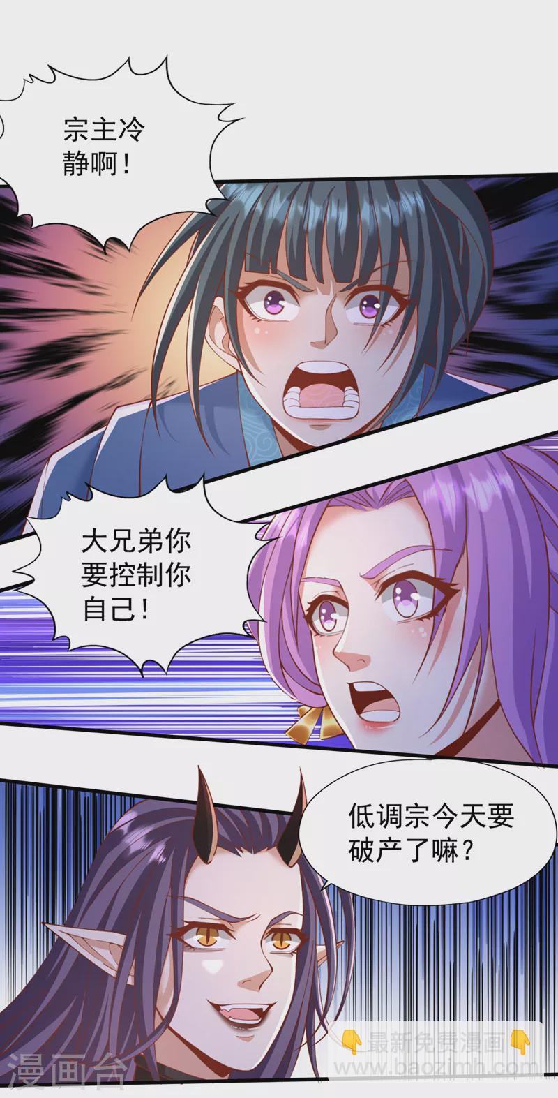 第185话 妖皇蟒下蛋了？！25