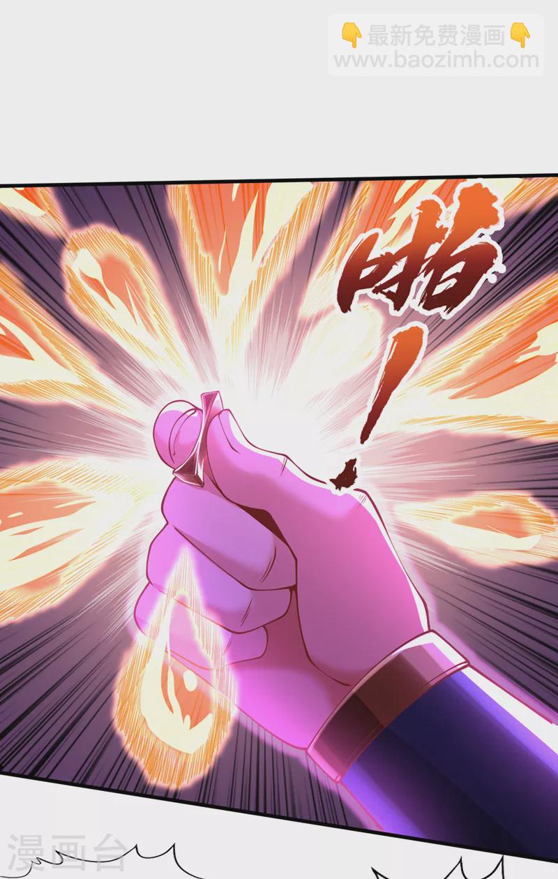 第185话 妖皇蟒下蛋了？！26