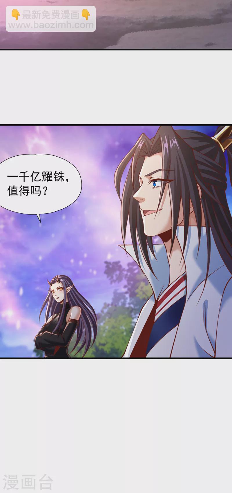 第185话 妖皇蟒下蛋了？！30