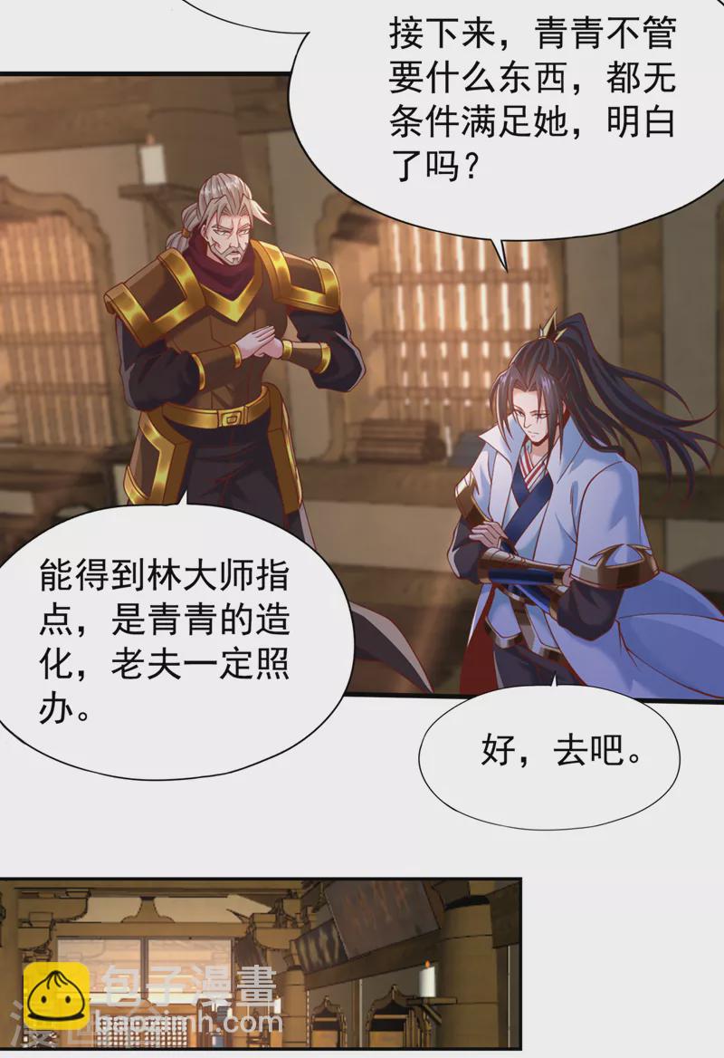 第185话 妖皇蟒下蛋了？！4