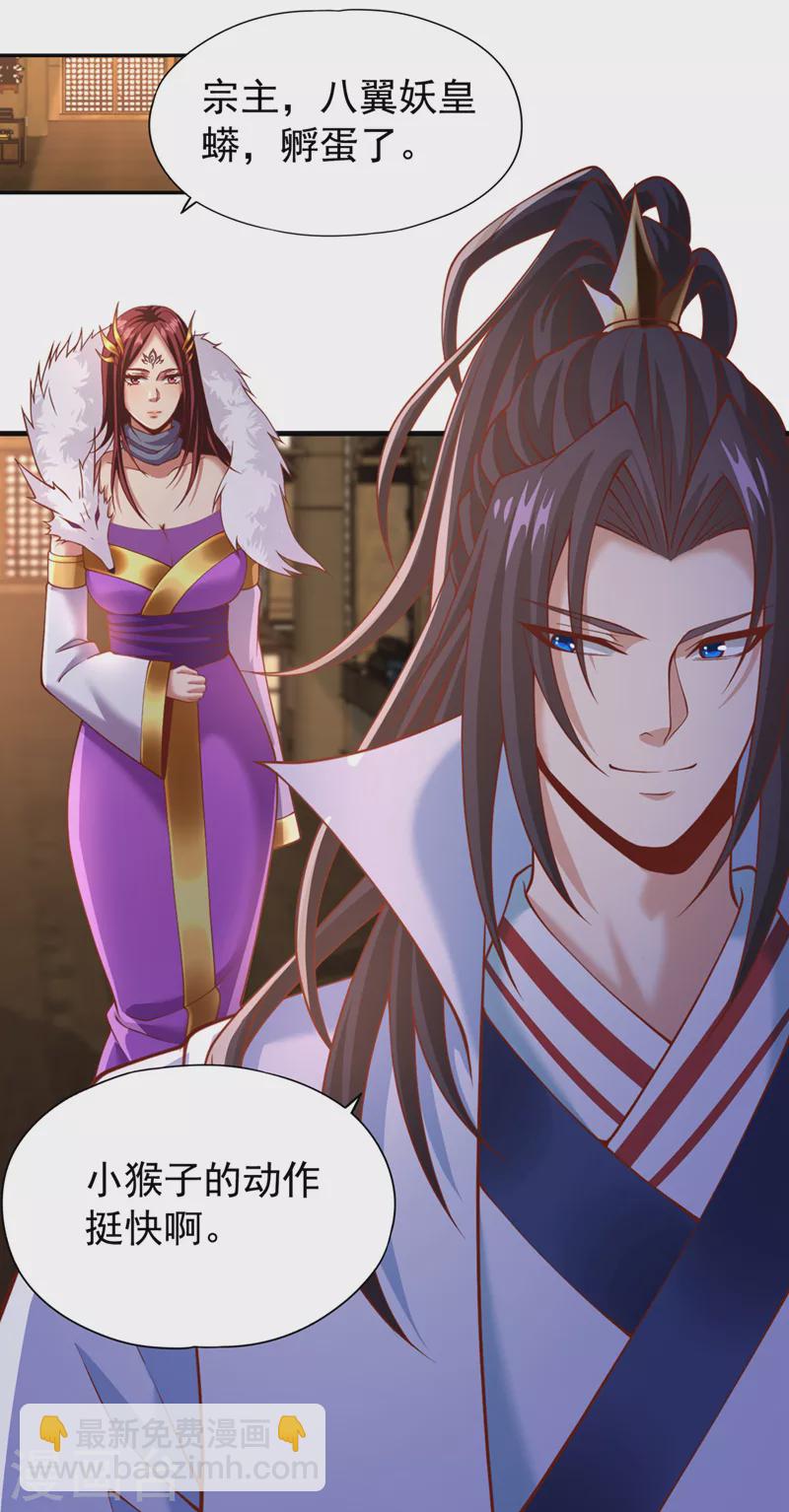 第185话 妖皇蟒下蛋了？！5