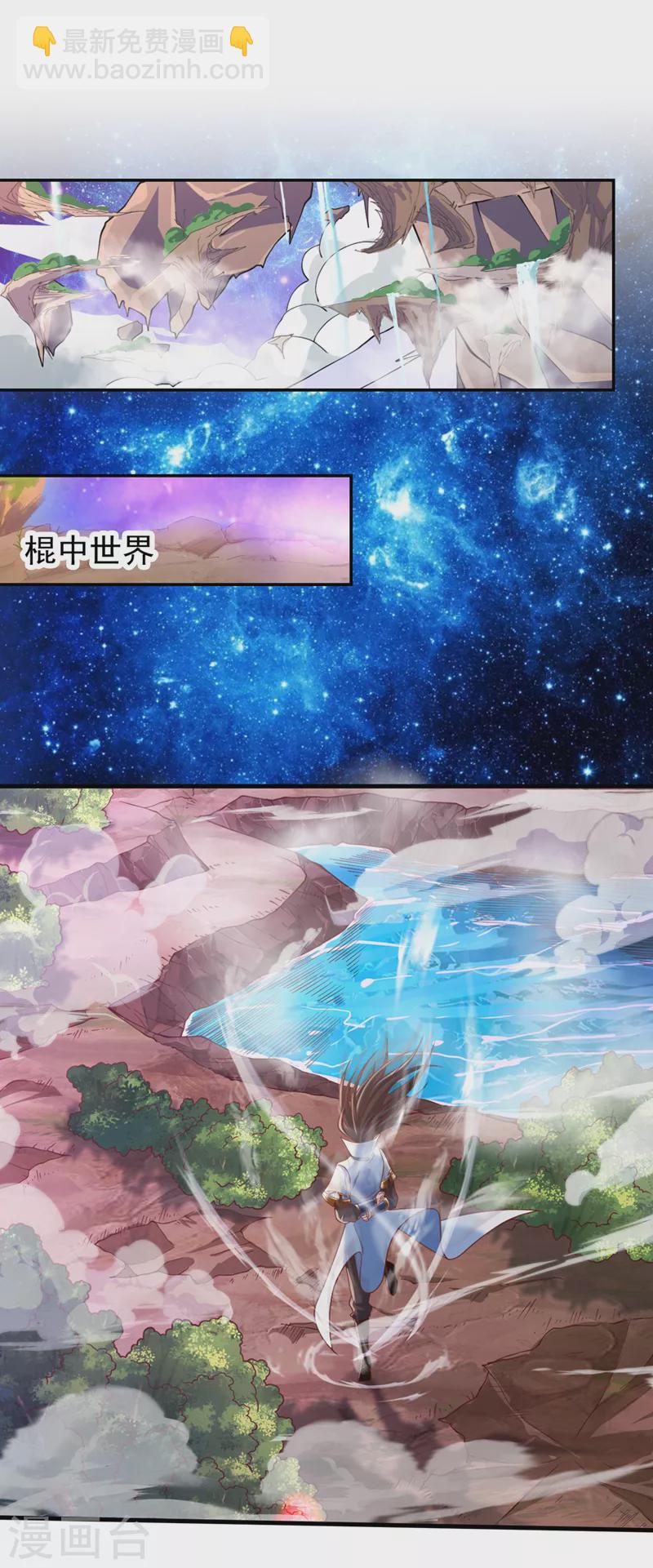 第185话 妖皇蟒下蛋了？！7
