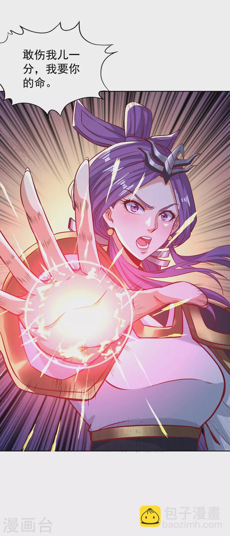 第187话 菩提心归我了！12