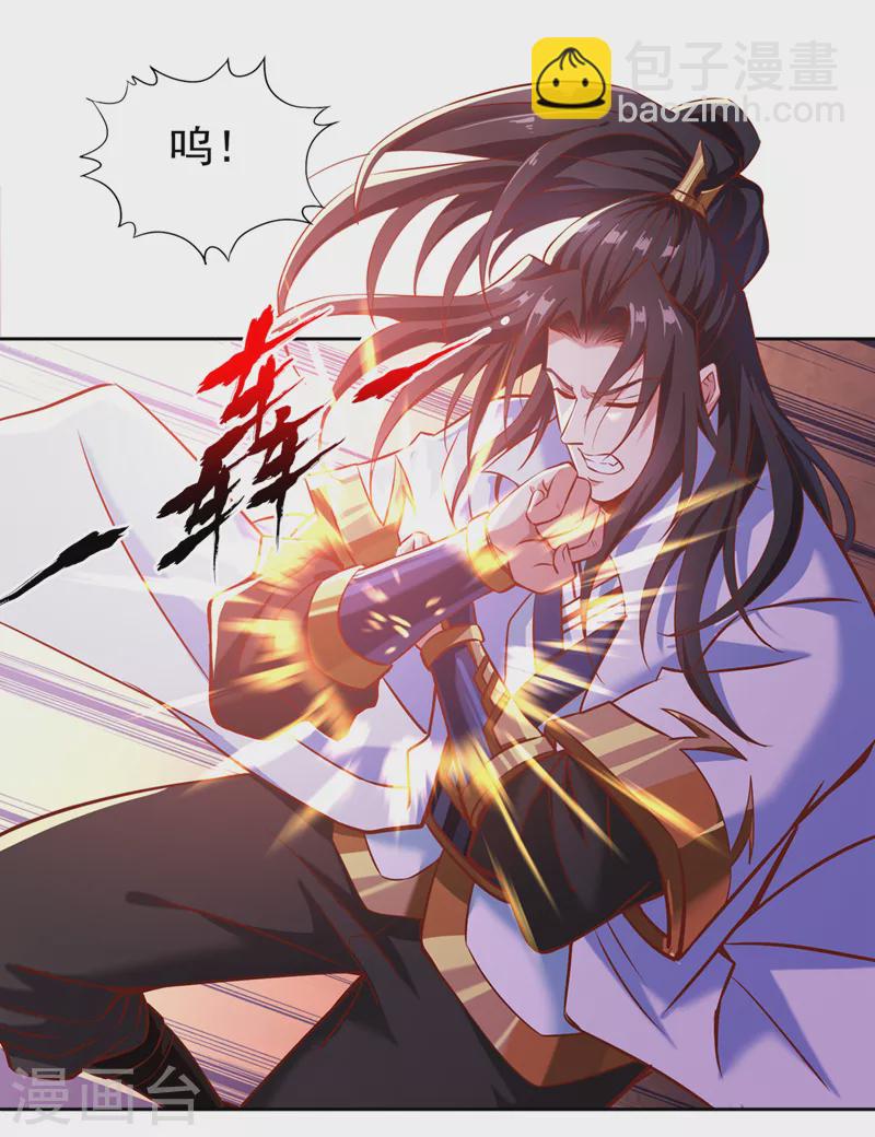 第187话 菩提心归我了！13