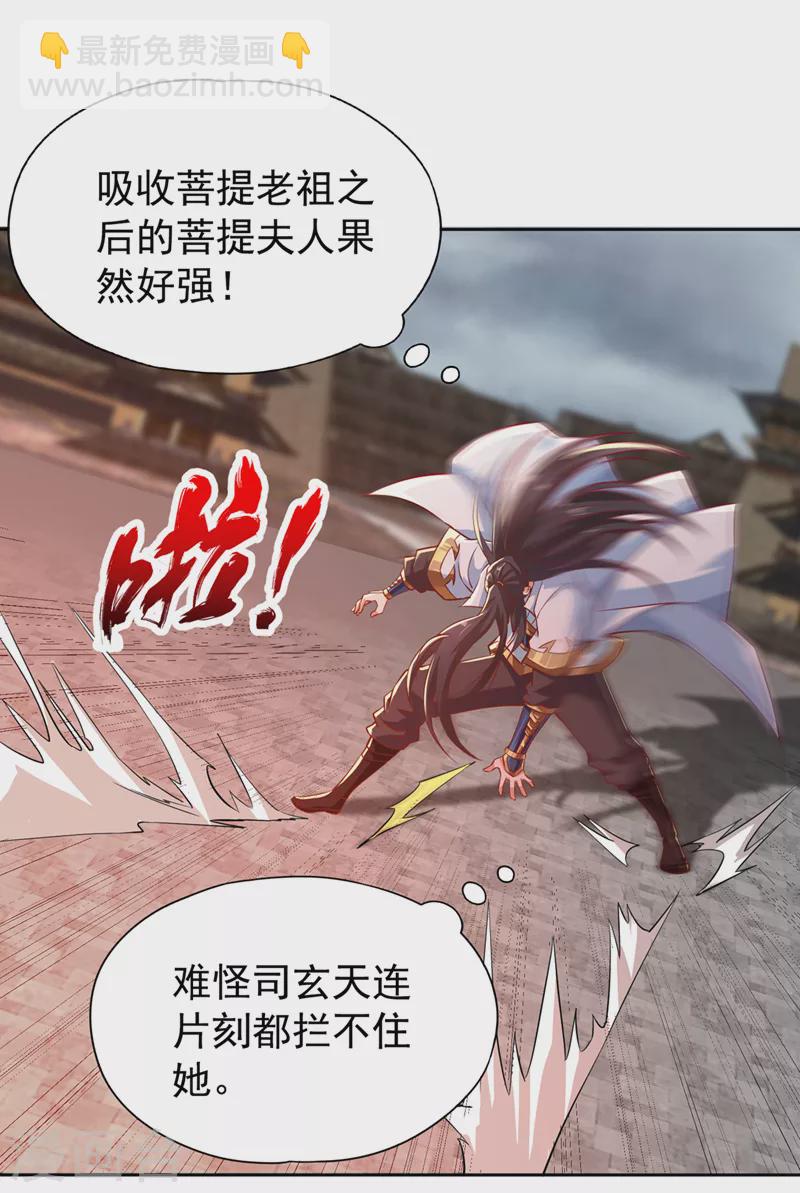 第187话 菩提心归我了！14
