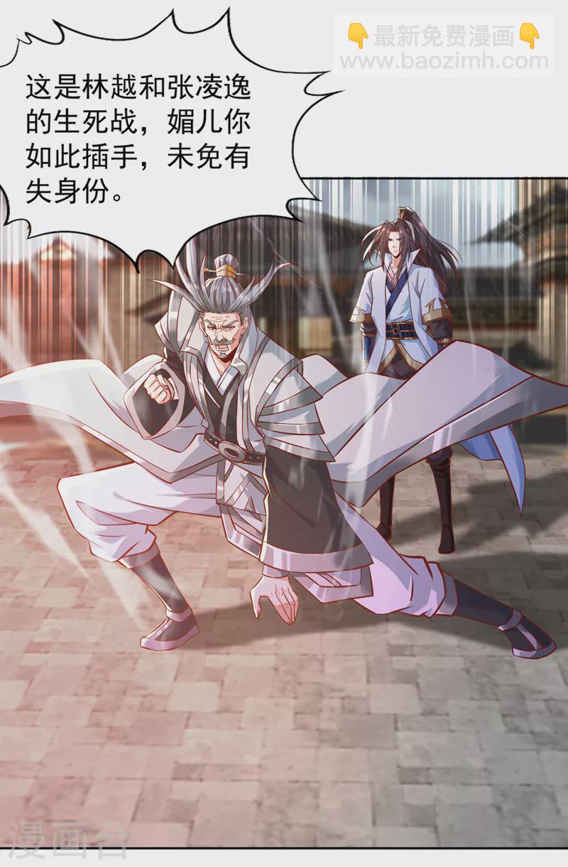 第187话 菩提心归我了！16