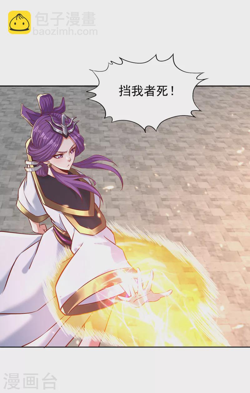 第187话 菩提心归我了！17