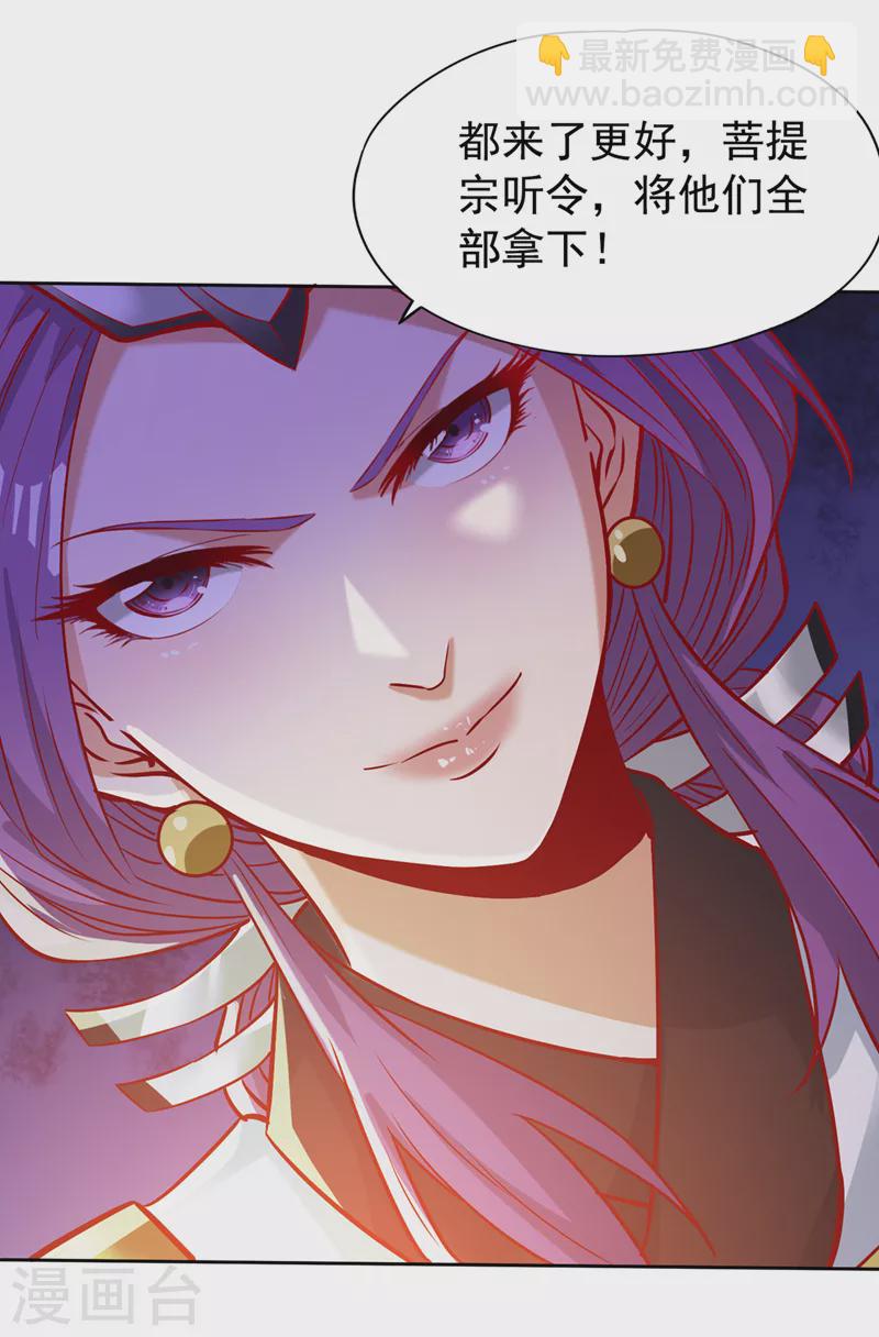 第187话 菩提心归我了！21
