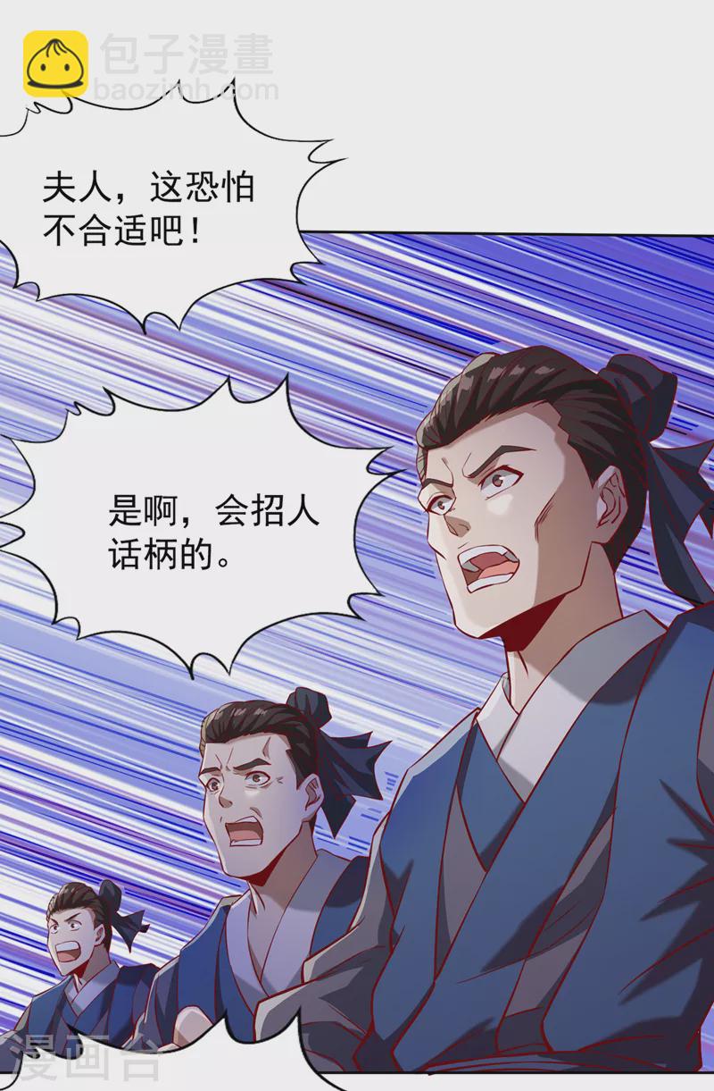 第187话 菩提心归我了！22