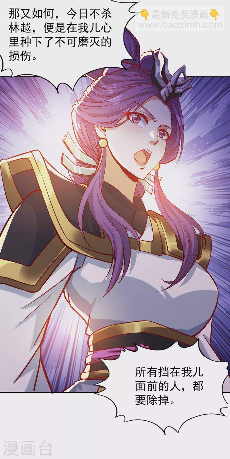 第187话 菩提心归我了！23