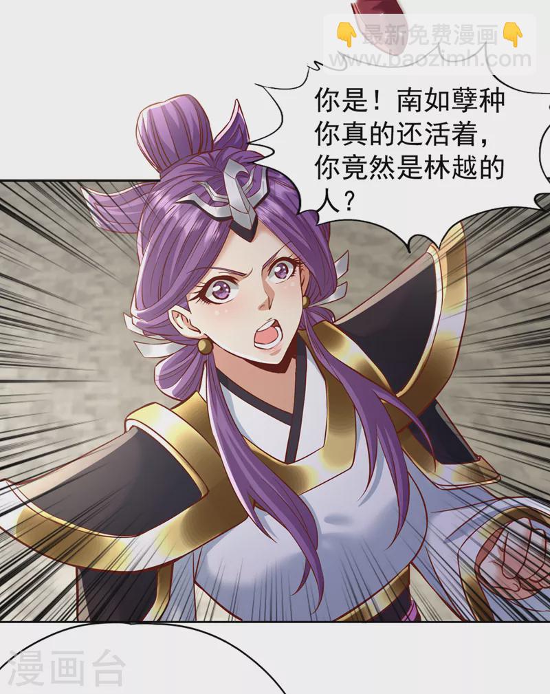 第187话 菩提心归我了！25