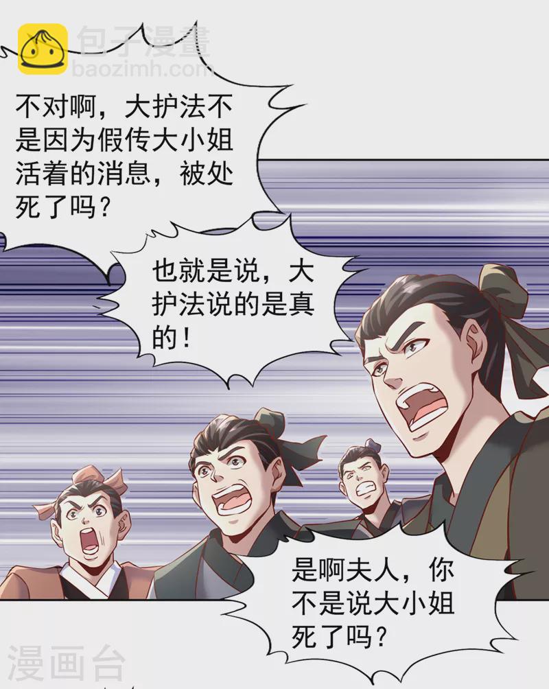 第187话 菩提心归我了！27