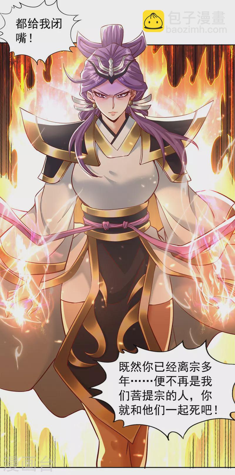 第187话 菩提心归我了！28
