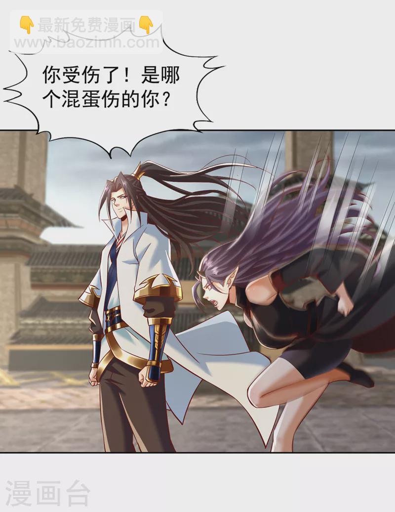 第187话 菩提心归我了！29