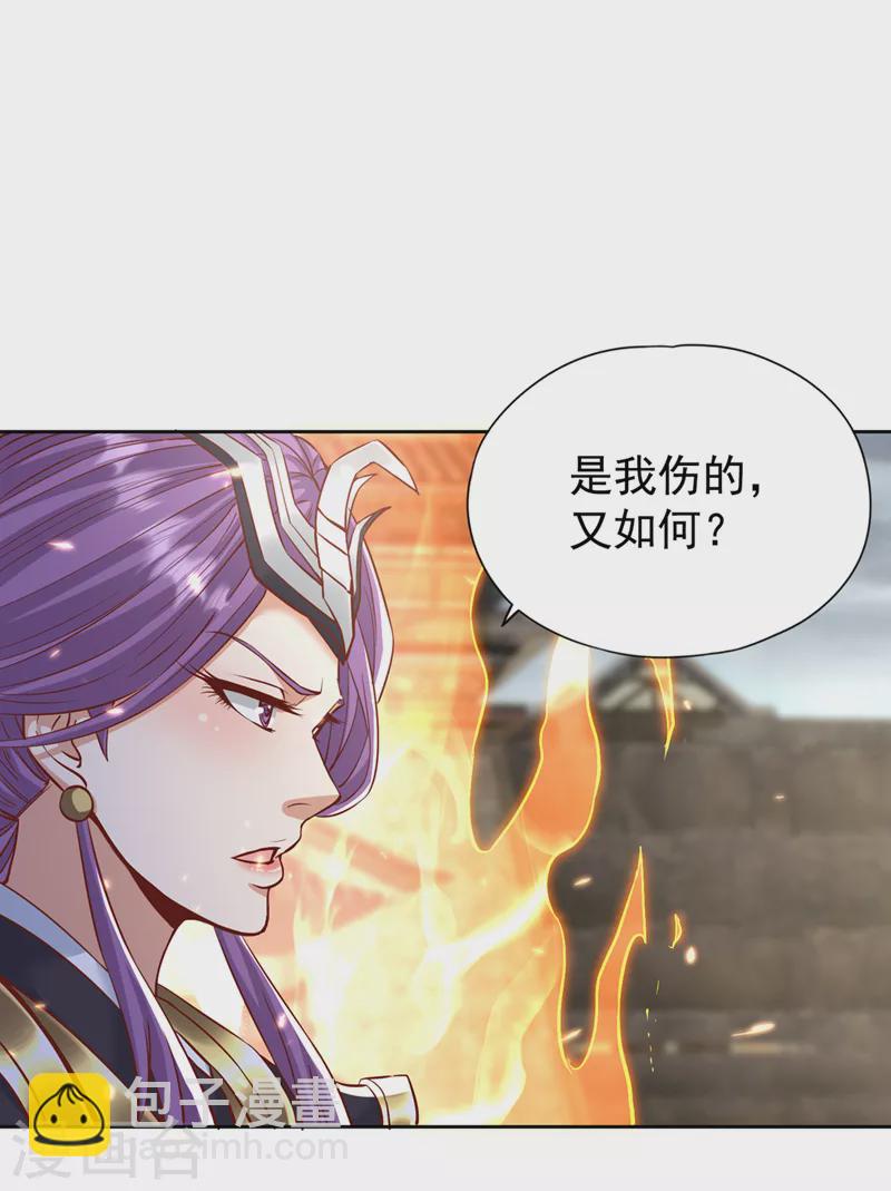 第187话 菩提心归我了！30