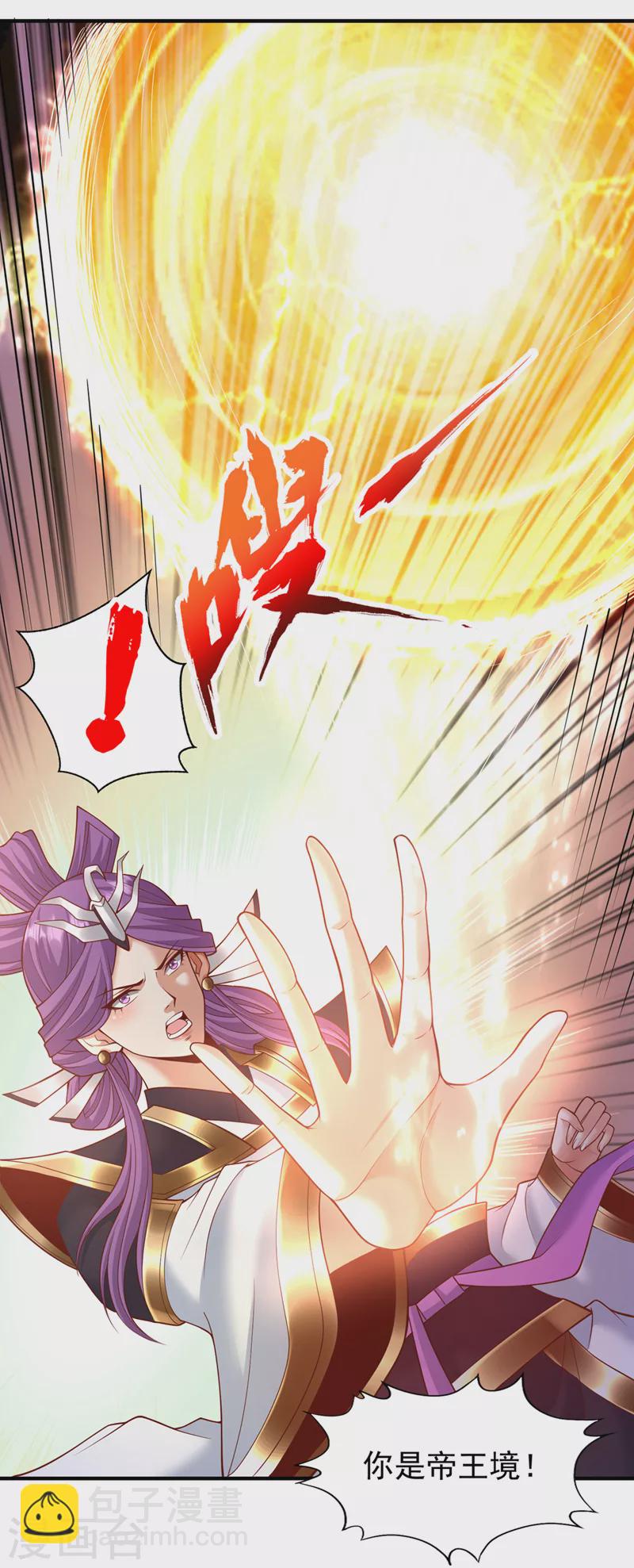第187话 菩提心归我了！33