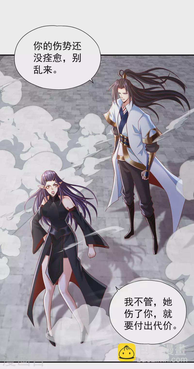 第187话 菩提心归我了！35