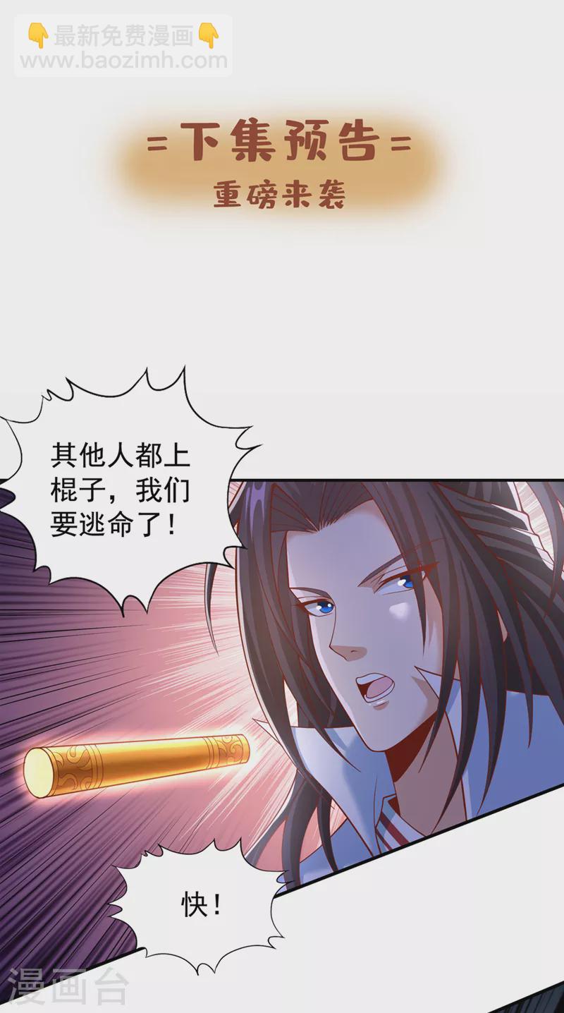 第187话 菩提心归我了！38