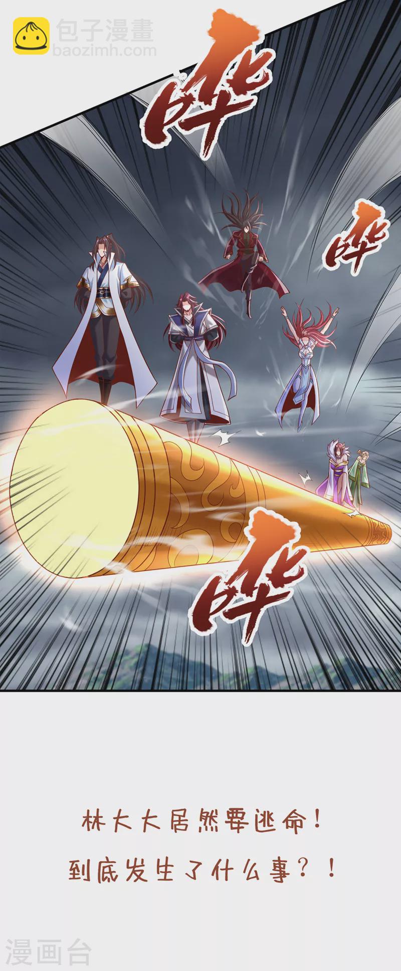 第187话 菩提心归我了！39