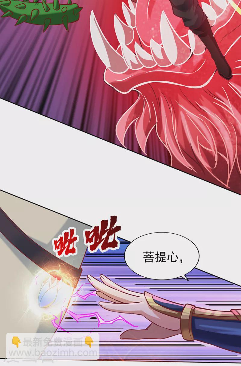 第187话 菩提心归我了！5