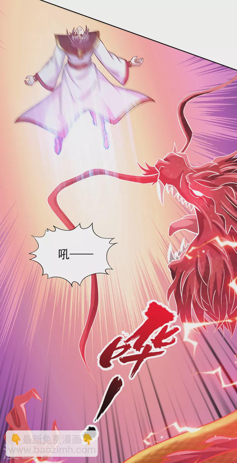 第187话 菩提心归我了！7